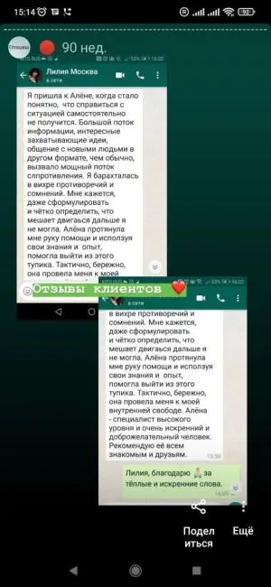 Отзывы о психологе
