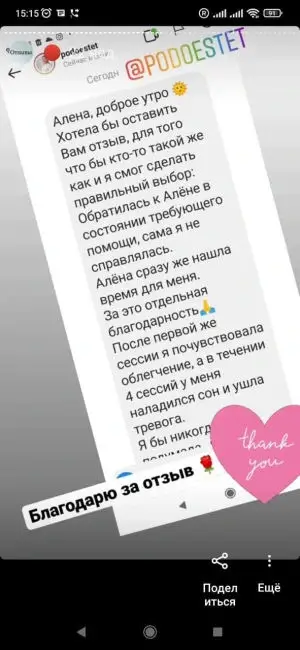 Отзывы о психологе