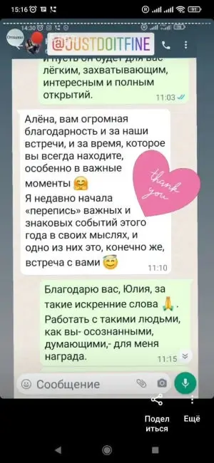 Отзывы о психологе
