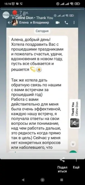 Отзывы о психологе